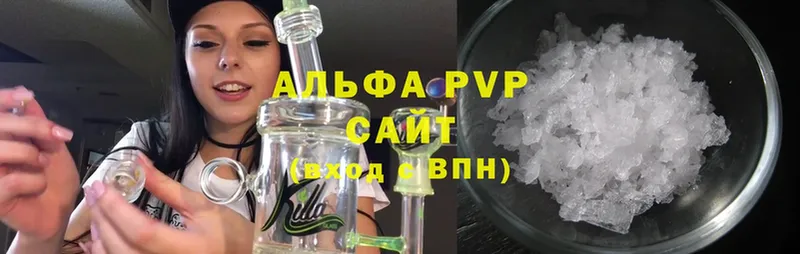 купить  сайты  Дубна  APVP крисы CK 