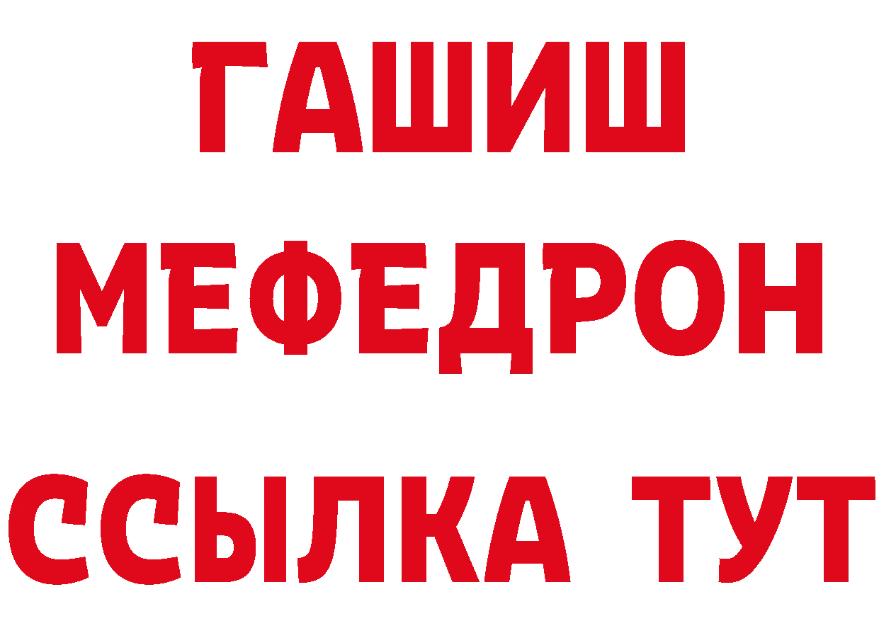 Мефедрон кристаллы как зайти дарк нет ссылка на мегу Дубна